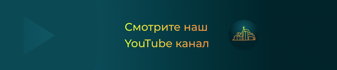 Смотреть видео церкви на YouTube